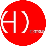 不忘初心 筑梦起航—杭州汇佳物流正式开启杭州—南昌卡班