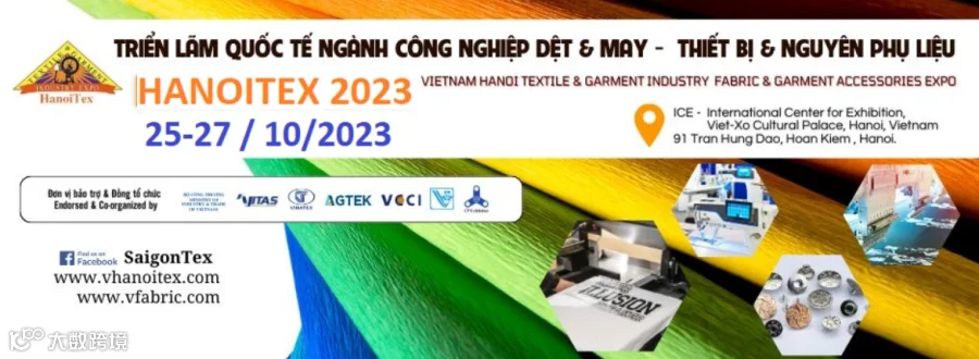 2023年越南河内纺织面料及制衣工业展览会 HANOITEX