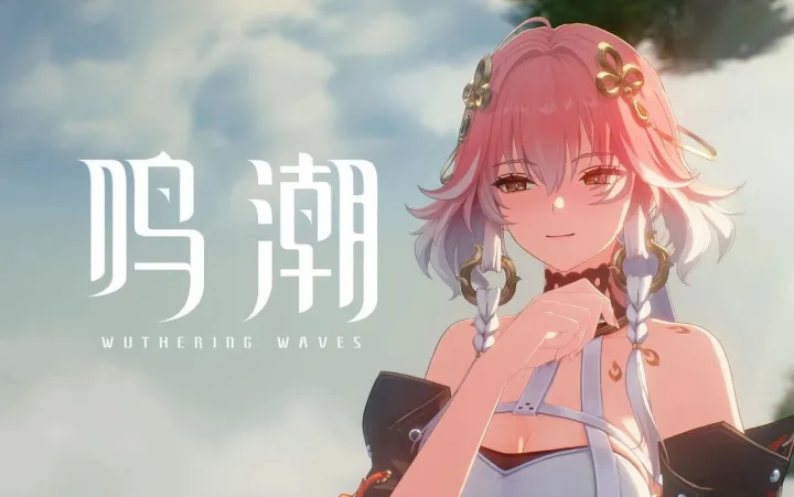 《鸣潮》海外流水超5.5亿，营收能力比肩米哈游旗下三大爆款