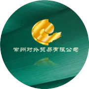 第140届中国进出口商品交易会 一期