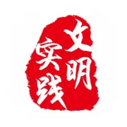 文明实践进行时丨海宁市文明实践活动一周动态（5.29-6.4）