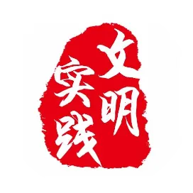 文明海宁