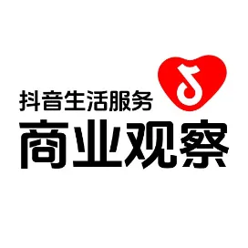 抖音生活服务商业观察