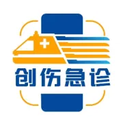 失血性休克的诊断和管理