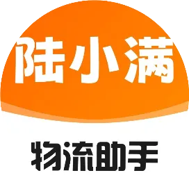 陆小满l物流查询广东大区
