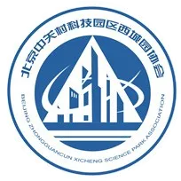 北京中关村科技园区西城园协会