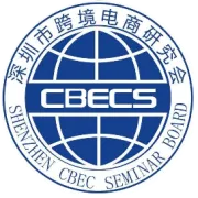 携手并进 共创辉煌｜热烈祝贺跨境电商研究会陈学均会长公司《万利鑫企业管理顾问有限公司》成为研究会2026年度迎新年会联合主办单位