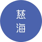 如何发挥 L 性的爱？