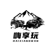 嗨享玩文旅携手成都师范学院共建就业实习基地 2025双选会开启文旅人才新篇章