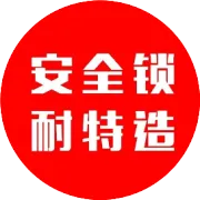 5月26日至28日永康门博会，耐特锁业于L546展位恭候您的光临！