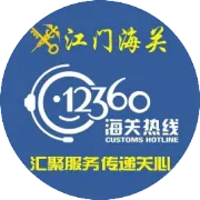 阳江海关“数智”赋能 进口煤炭通关提速