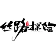 宁向西行，绝不东归｜丝戈 14 出征盛典圆满举行，企业家铁军踏戈出征！