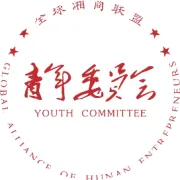 湖南湘商联谊总会青委会正式成立