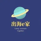 出海e家