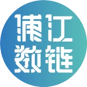 数链头条 | 以技术为帆，链通全球新机遇！数通链谷举办“区块链+出海”场景集市