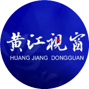 受贿324万！东莞 “学贩子” 落网！