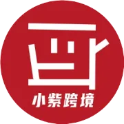 一张图讲透跨境电商的全盘操盘体系【建议收藏】