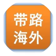 习近平将出席并主持“一带一路”国际合作高峰论坛相关活动