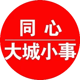 同心大城小事網(wǎng)絡(luò)科技