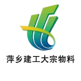 江西萍乡建工集团大宗物料经营