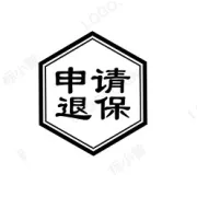 2025社保新规来了！9月1日起要求企业强制为员工缴纳社保！