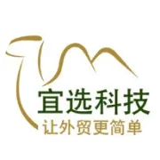 宜选科技-外贸营销专题会青岛站