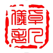 微信公众号正式开通，首先祝各位朋友七夕快乐！