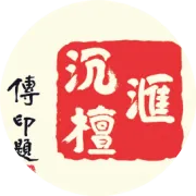 花样百出、各类题材精品沉香沉水挂件！