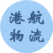 港航物流公司连续五年获评A级纳税人