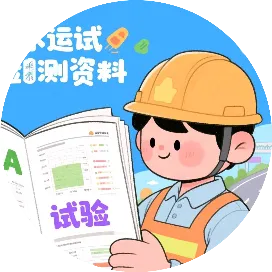 试验检测不加班