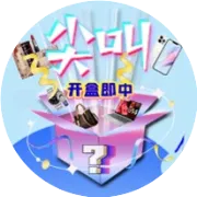 上新！【零食盲盒】