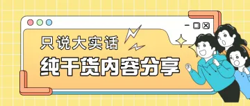 亚马逊新政“化学效应”下的卖家困境：备货挑战与供应链重构