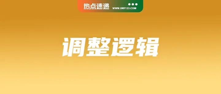 调整商品下架逻辑！Shopee双标准调控；该国用大数据追查虚假发票