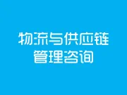 备战2025年国考：物流相关专业考生的专属攻略（免费下载报告）
