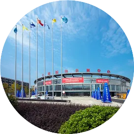 十堰国际会展中心