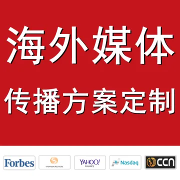 上弦外媒发稿：让您在法国法新社意大利安莎社美国美联社英国路透社媒体投稿宣发更有效率