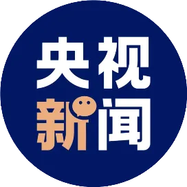 央视新闻