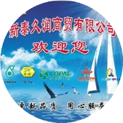 久润商贸带您游之圆梦桂林（四）