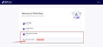 TikTok 美国小店正式上线，如何开通？