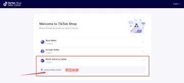 TikTok 美国小店正式上线,如何开通?