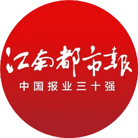 江南都市报