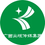 《人民文学》“人民阅卷·广西行”暨读者活动周在广西南宁、河池举行