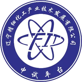 精细化工中试平台