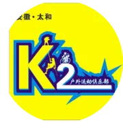 K2户外10月3号~5号河南伏牛山脉~鲁山龙脊～神仙沟~七星潭户外徒步