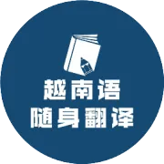 越南语 xem, nhìn, coi, khám, ngắm, thấy 都有“看”的意思，要怎么用？
