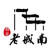 老门东的下午茶时光