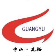 2025年“光裕”年终总结会议