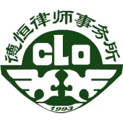 2026年德雄大讲堂第二期成功举办——李仪敏律师详解《职务侵占罪解析与辩护策略》