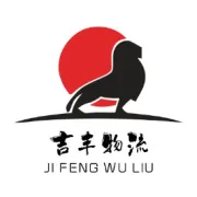 吉丰物流业务价格表