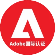 官宣｜Adobe Certified Professional官方课程即将上线
